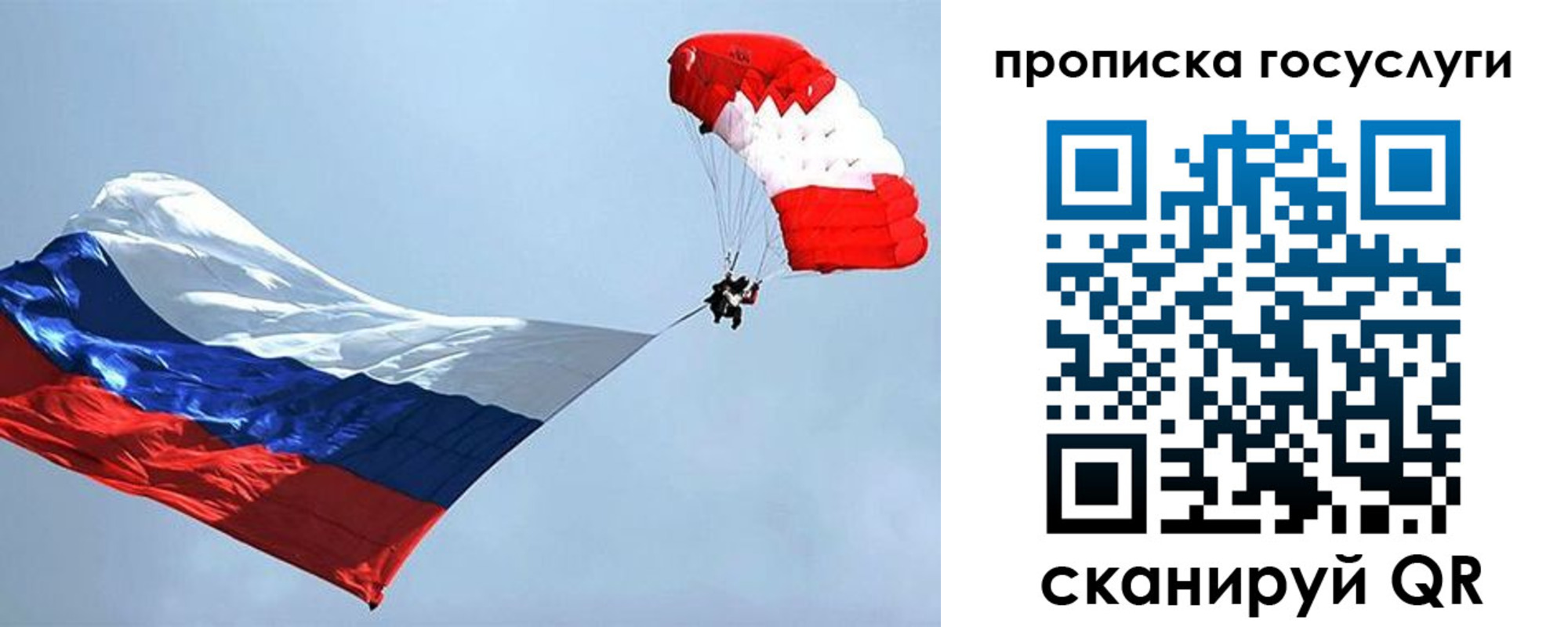 прописка для военкомата в Костромской области