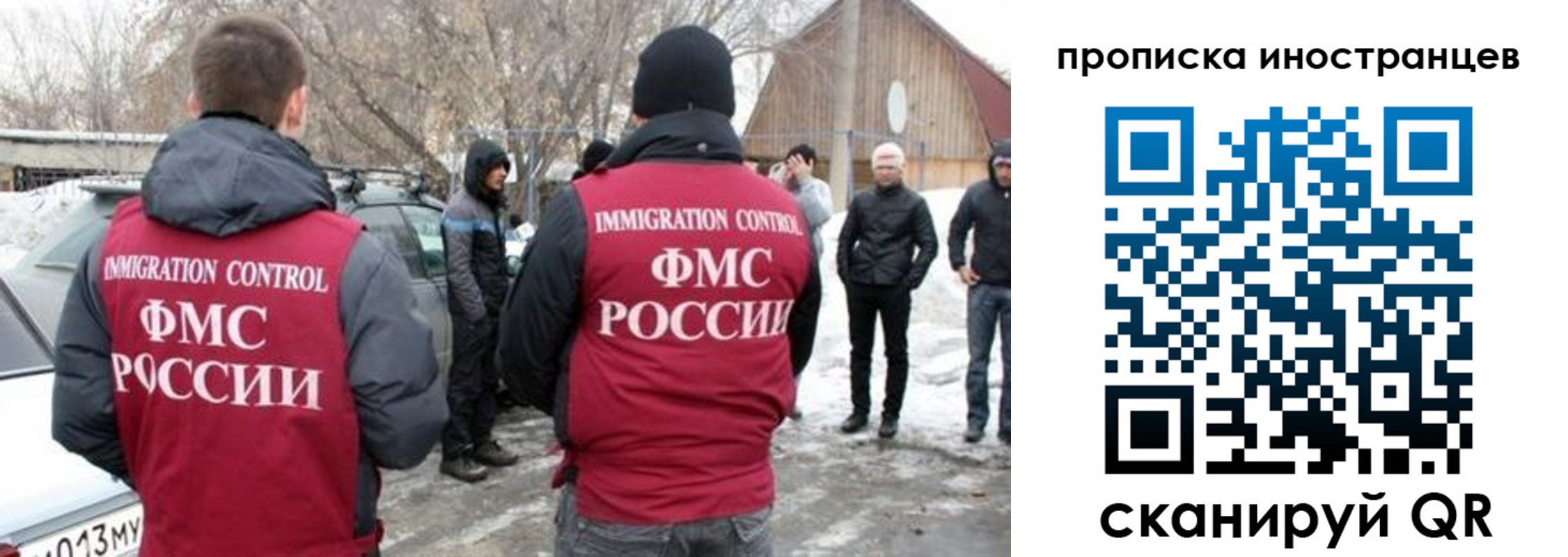 прописка от собственника в Костромской области