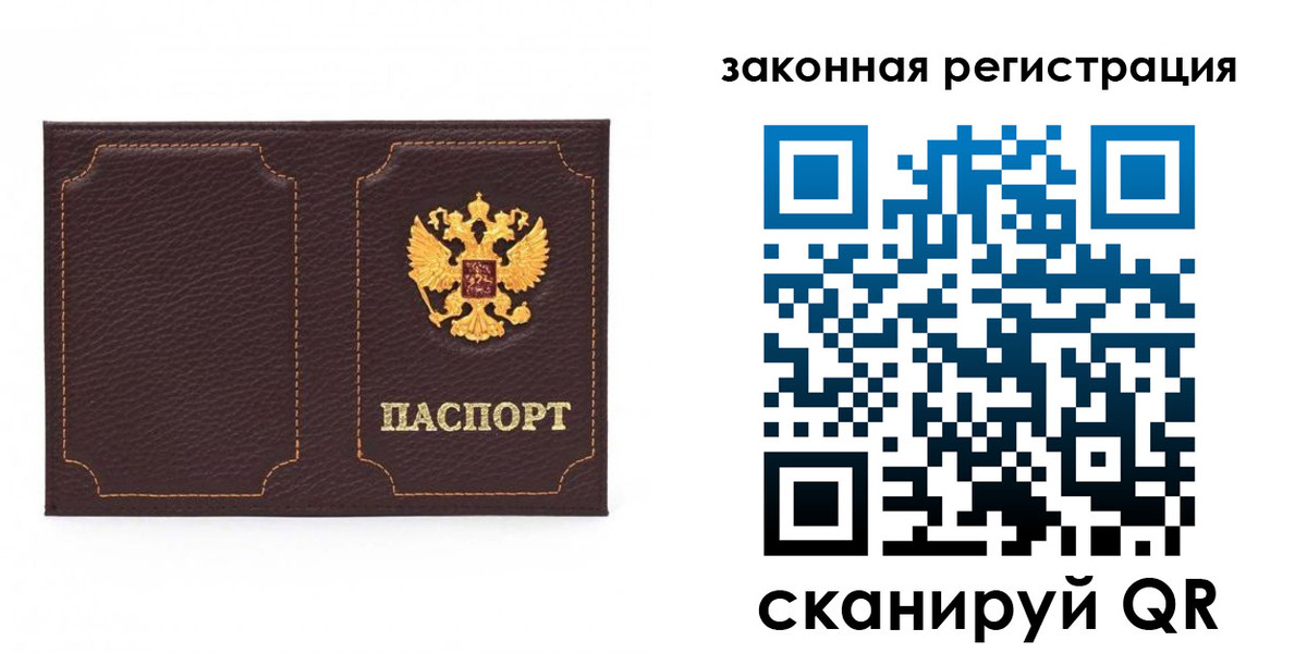 временная регистрация законно в Костромской области